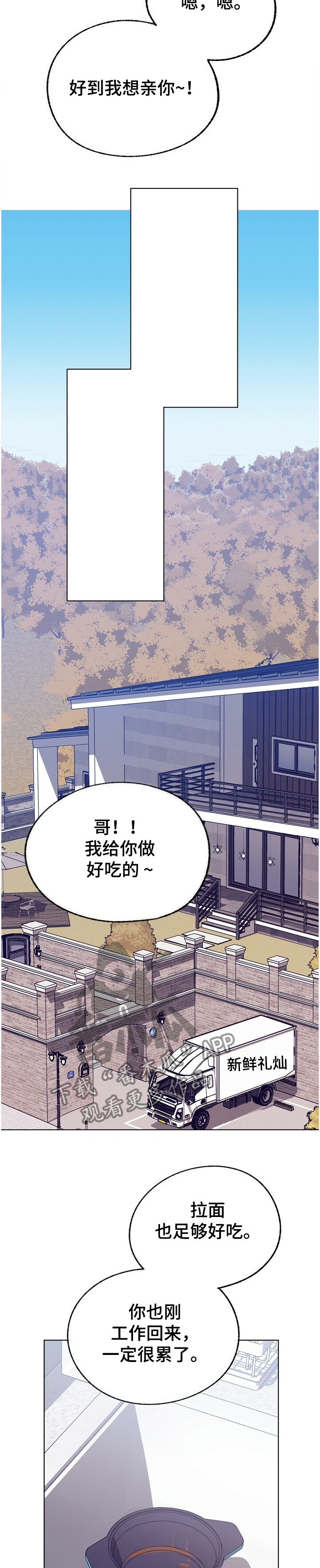 第114章：【第二季】吃醋了8
