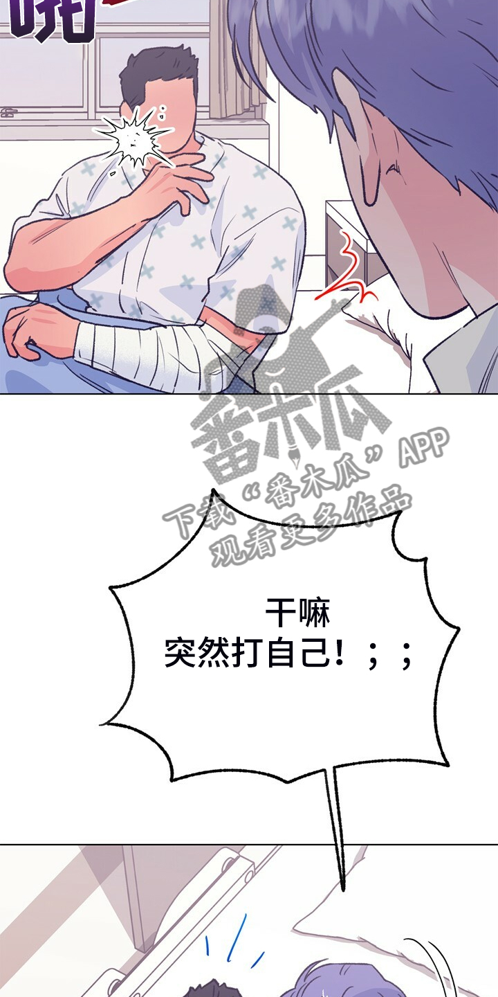 第149章：【第二季】做你的监护人8