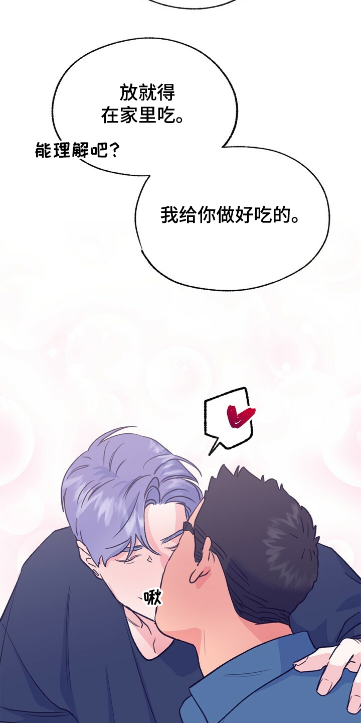 第132章：【第二季】身材烦恼15