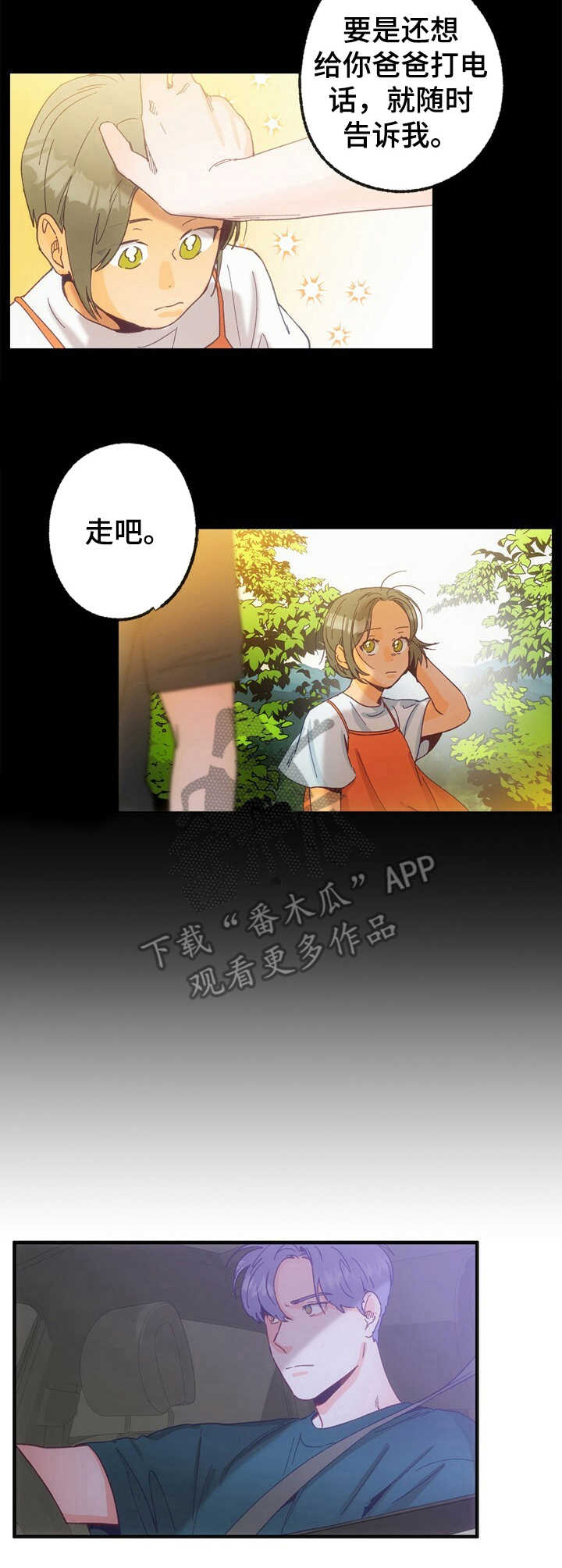 第21章：走失8