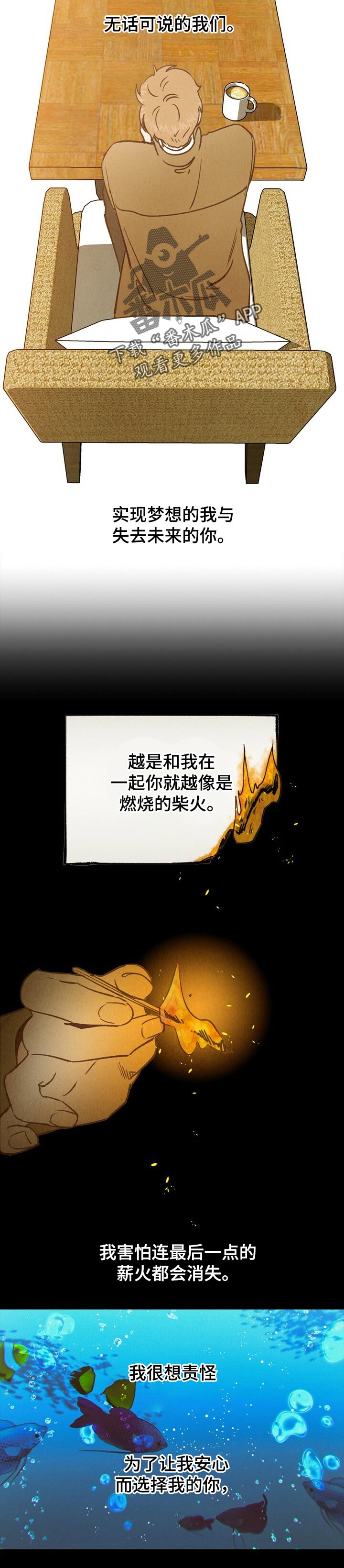 第53章：复杂的感情1