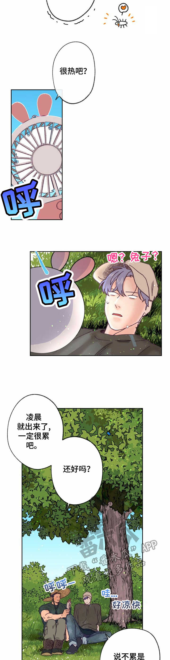 第11章：农活6
