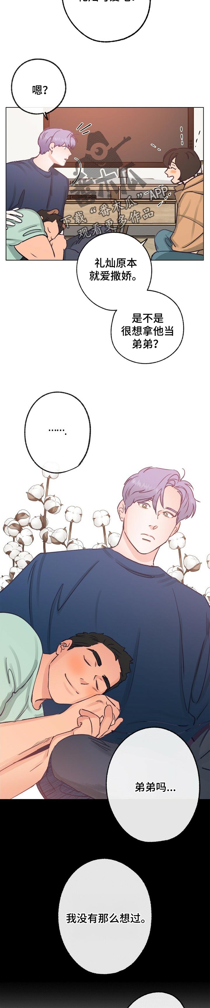 第62章：弟弟9