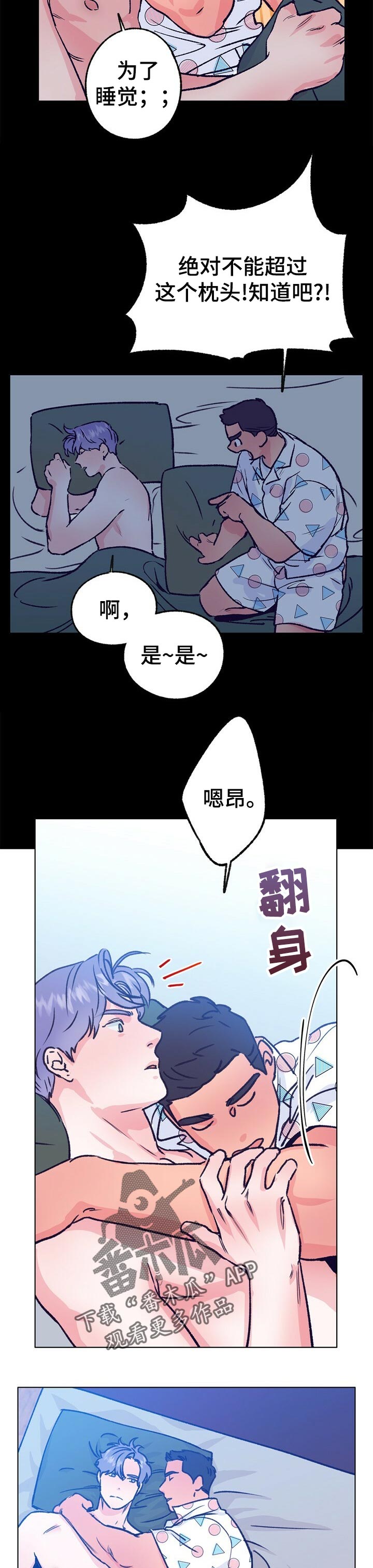 第81章：调音师2