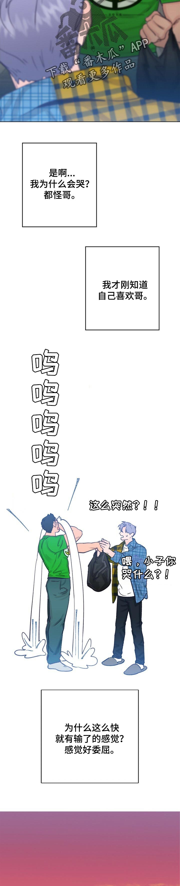 第48章：弹琴的人4
