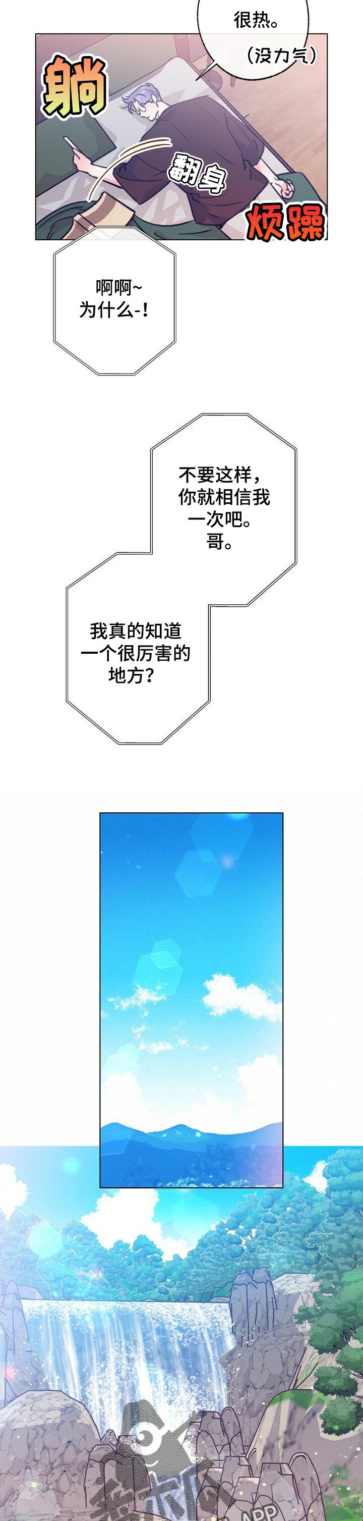 第97章：游泳4