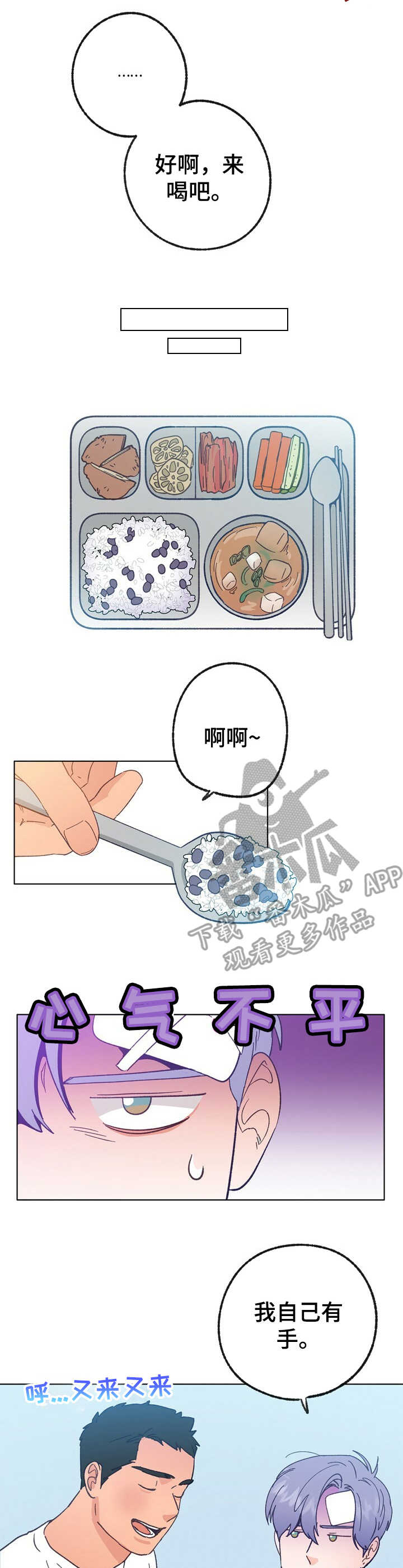 第32章：照顾2