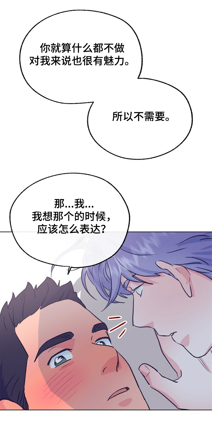 第130章：【第二季】先别回来5