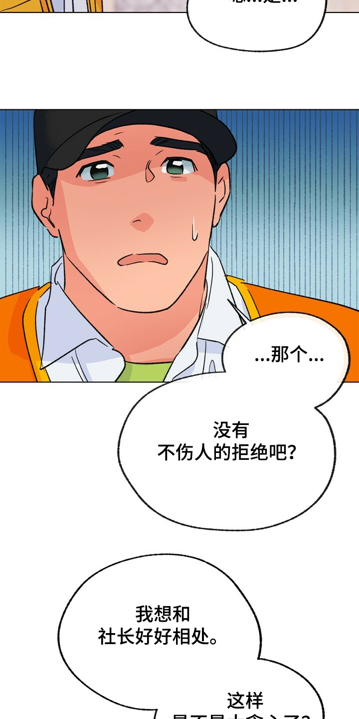 第128章：【第二季】注定有人伤心16