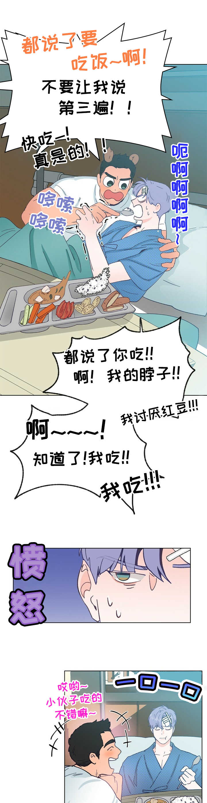 第32章：照顾5