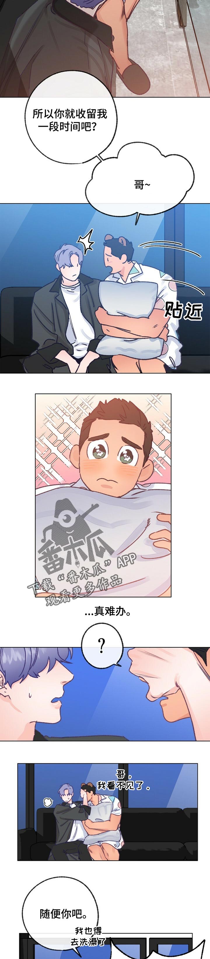 第60章：收留8