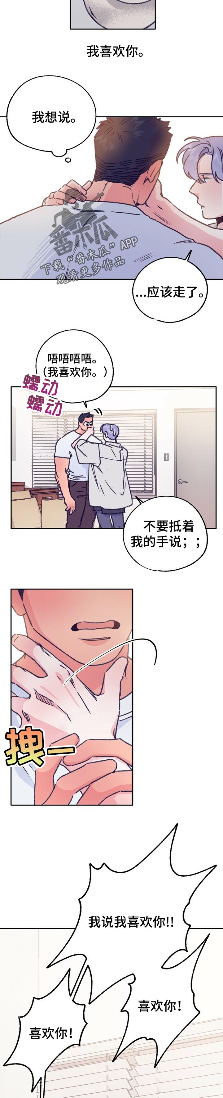 第71章：酒醉了8