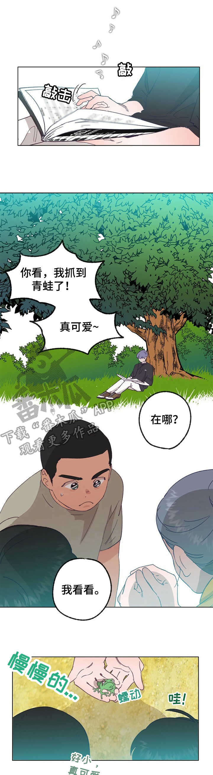 第29章：苏醒0