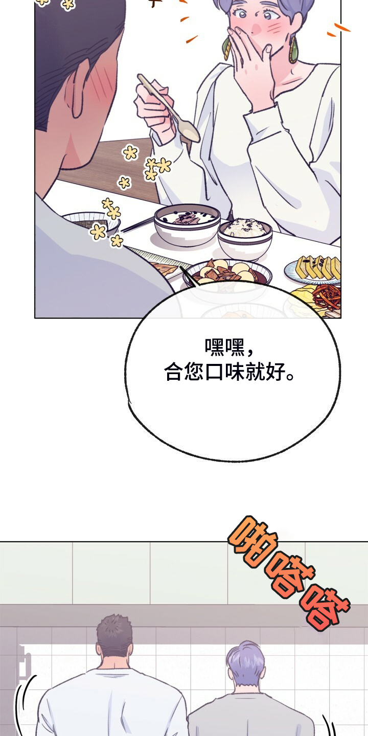 第153章：【第二季】哥好厉害25