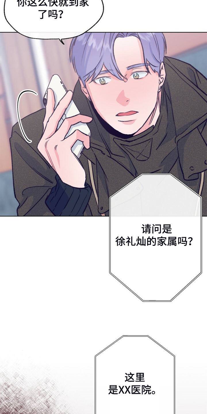 第142章：【第二季】最后的联系人29