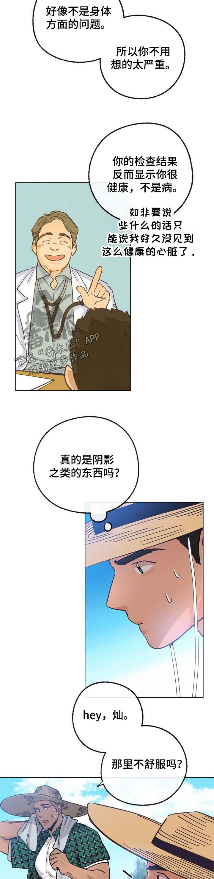 第39章：这是爱3