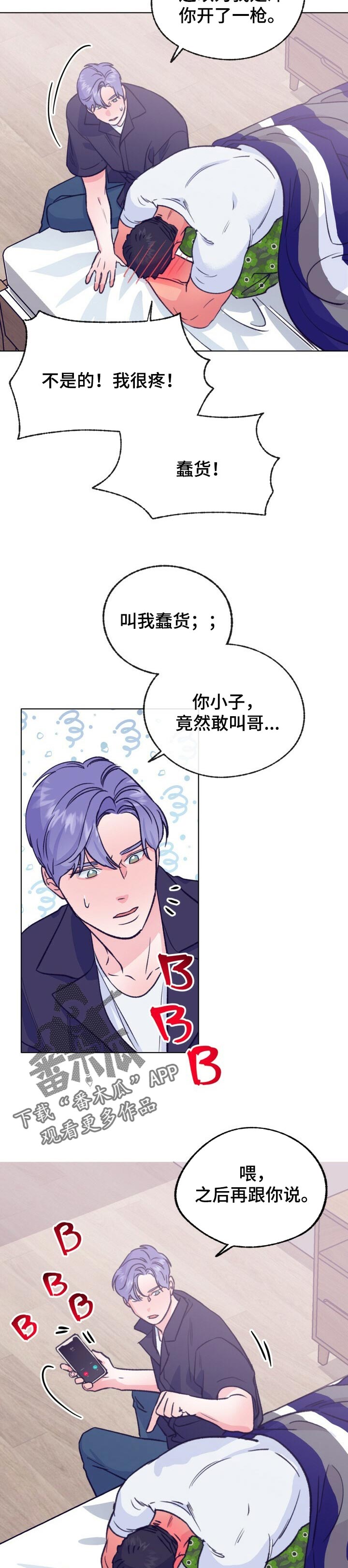 第102章：忽然7