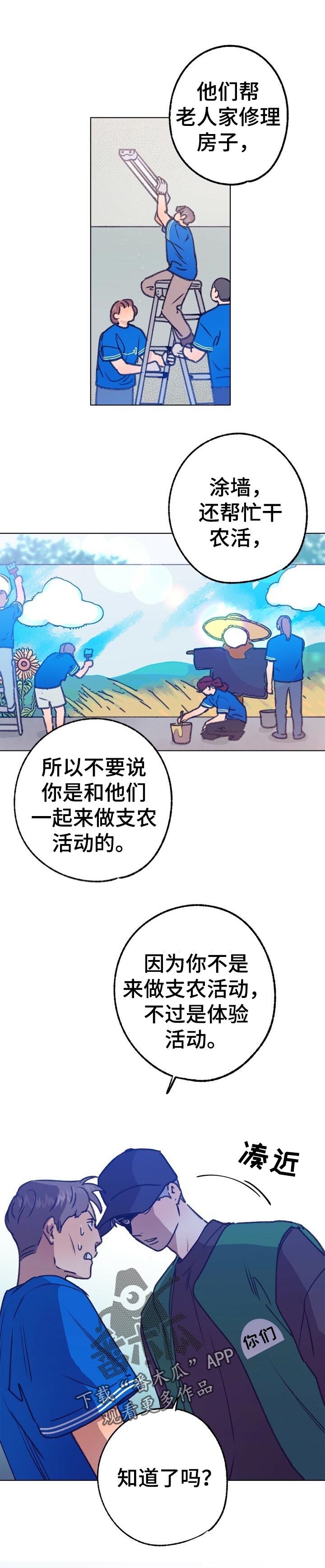 第67章：体验活动5