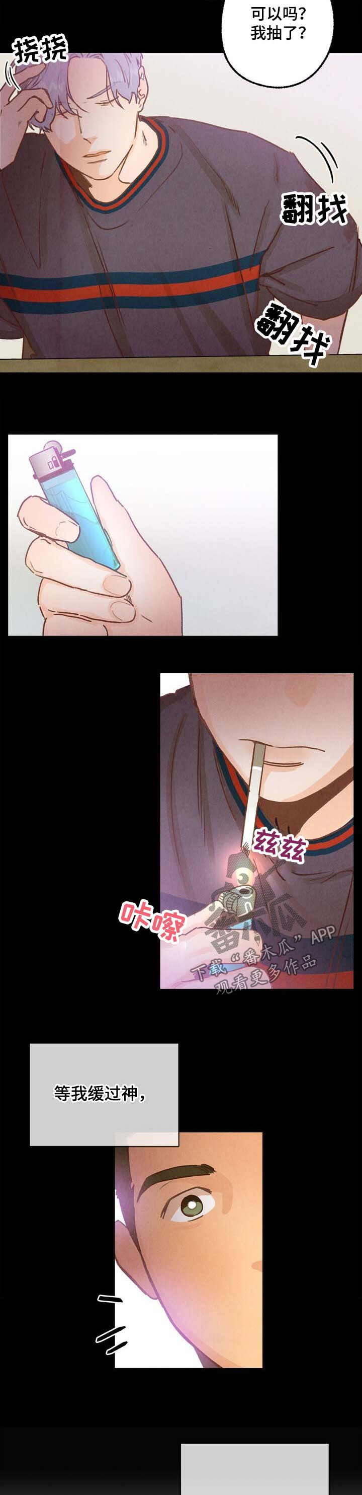第41章：萎靡不振1