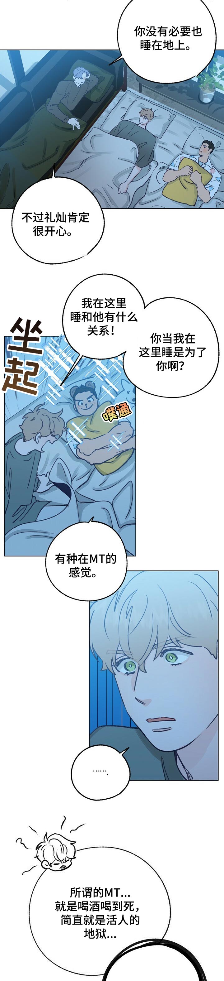 第52章：还能回到以前吗8