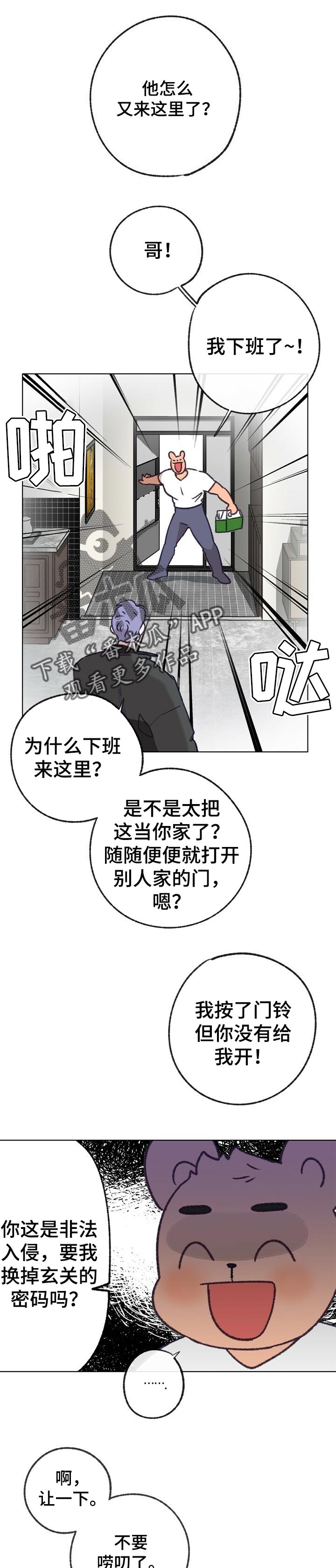 第59章：勇气5