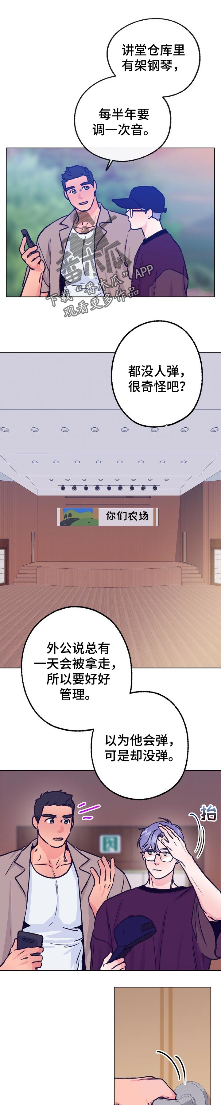 第82章：小时候的钢琴0