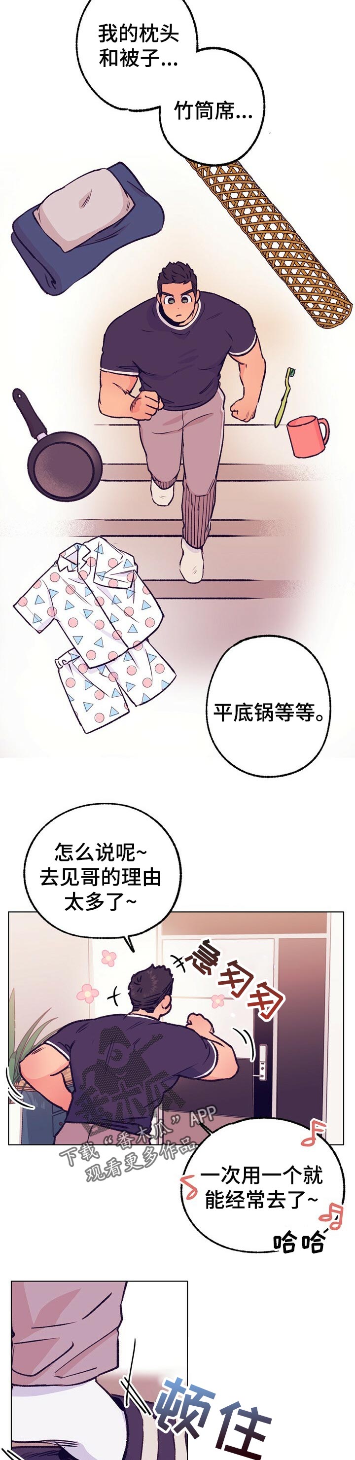 第76章：不见踪影2