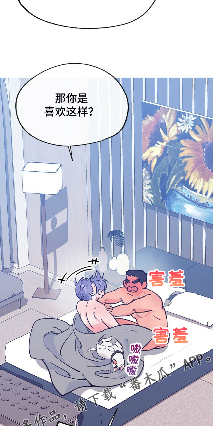 第134章：【第二季】牙印31