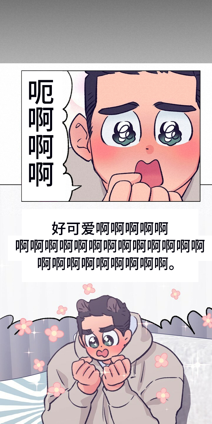 第135章：【第二季】要挨打19