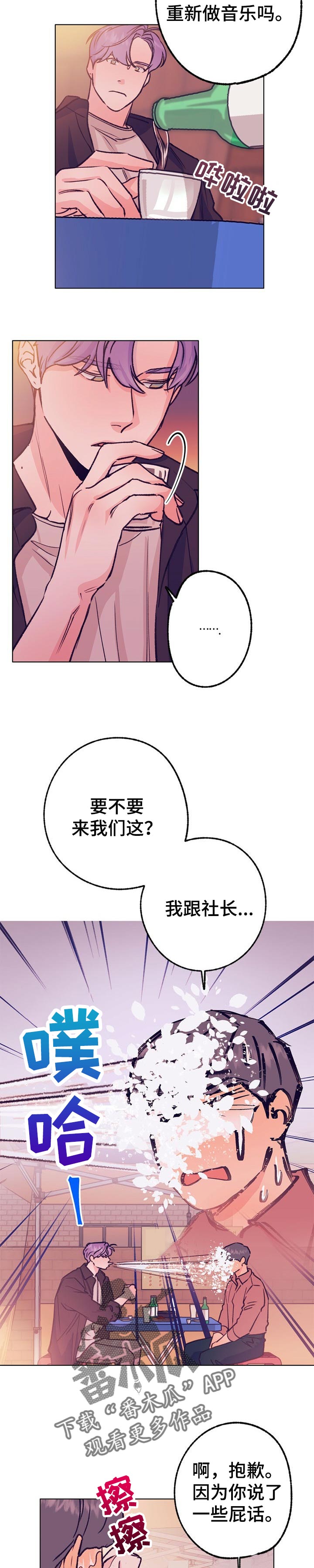 第85章：天生做音乐7