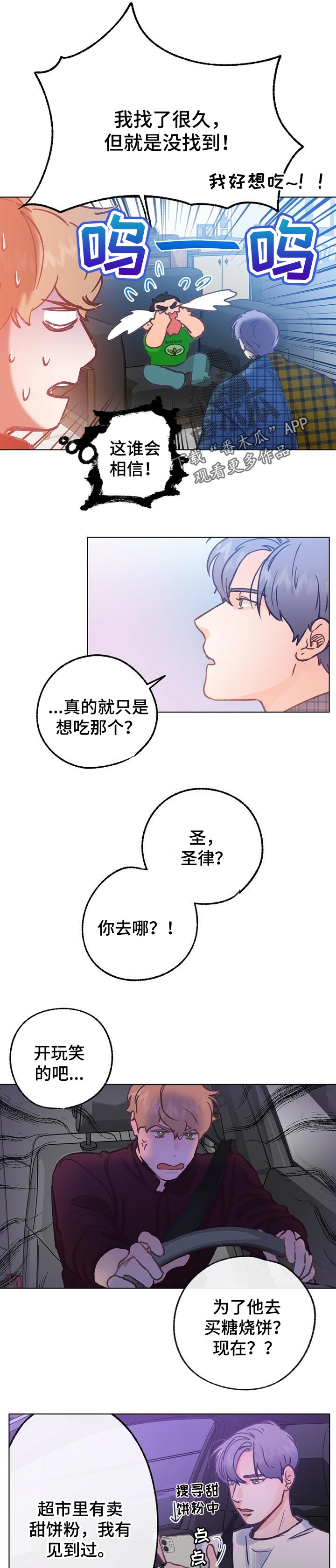 第51章：愧疚感5