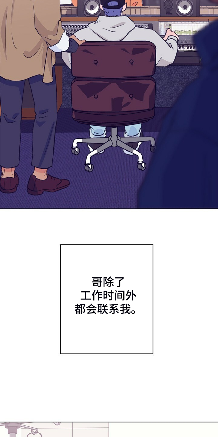 第148章：【第二季】好好听话13
