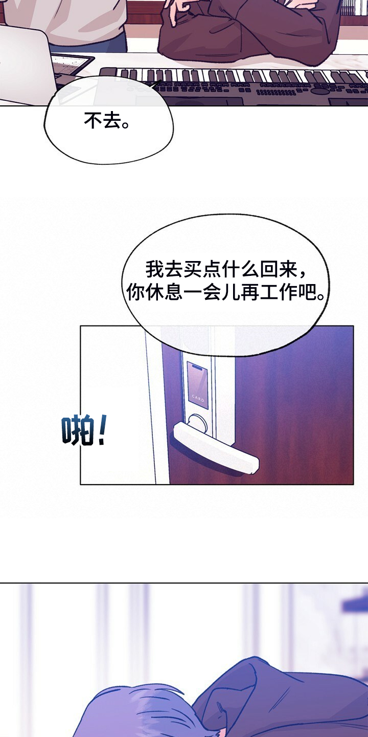 第147章：【第二季】快点回来，哥！13