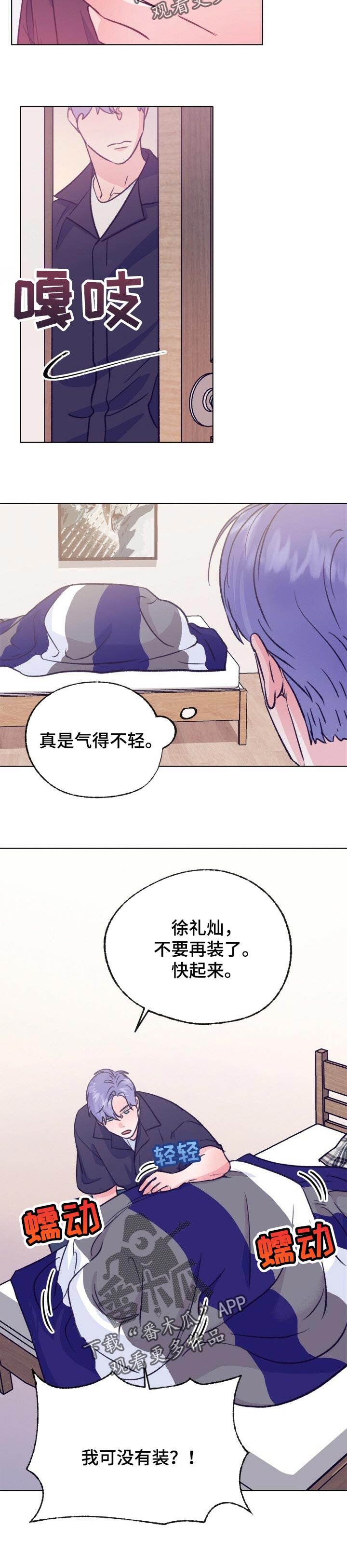 第102章：忽然10