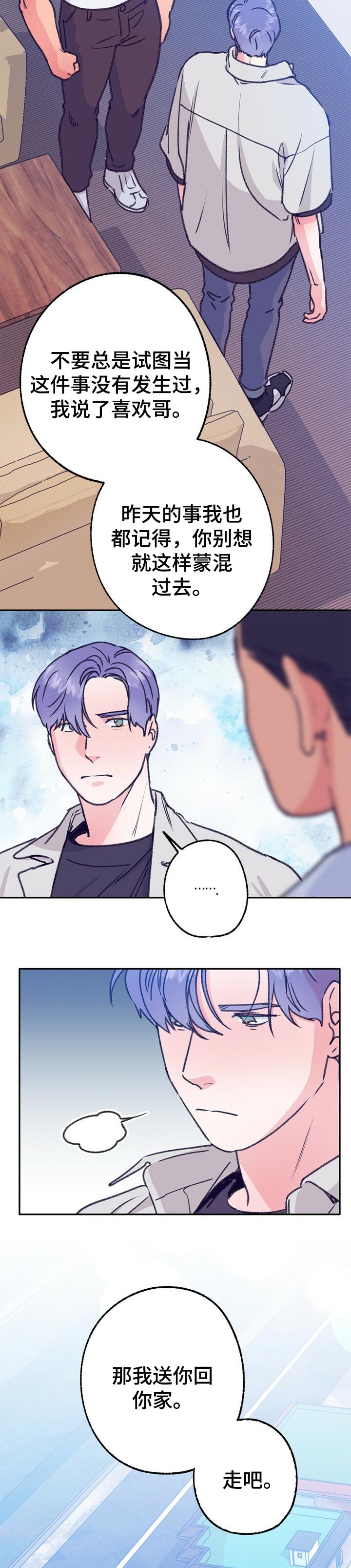 第74章：蒙混4