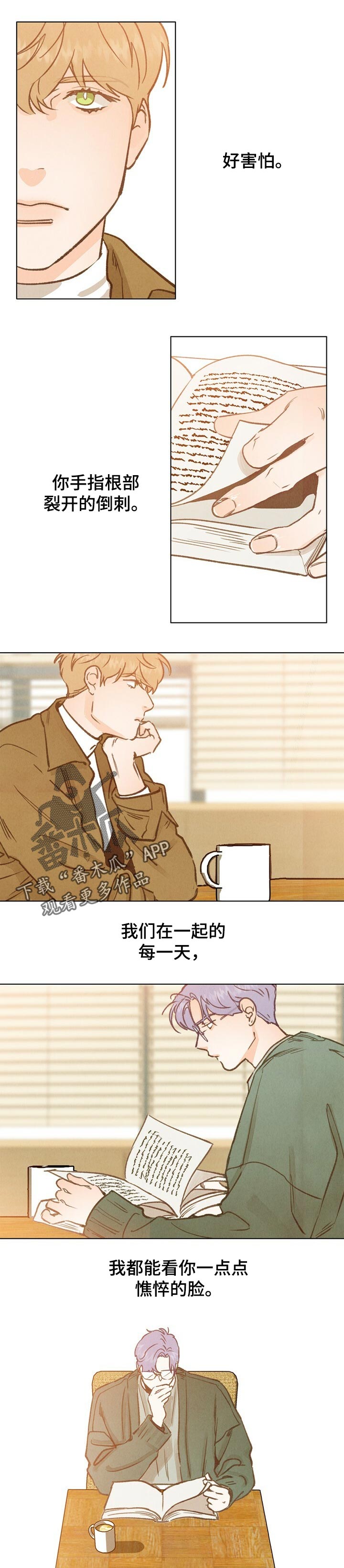第53章：复杂的感情0