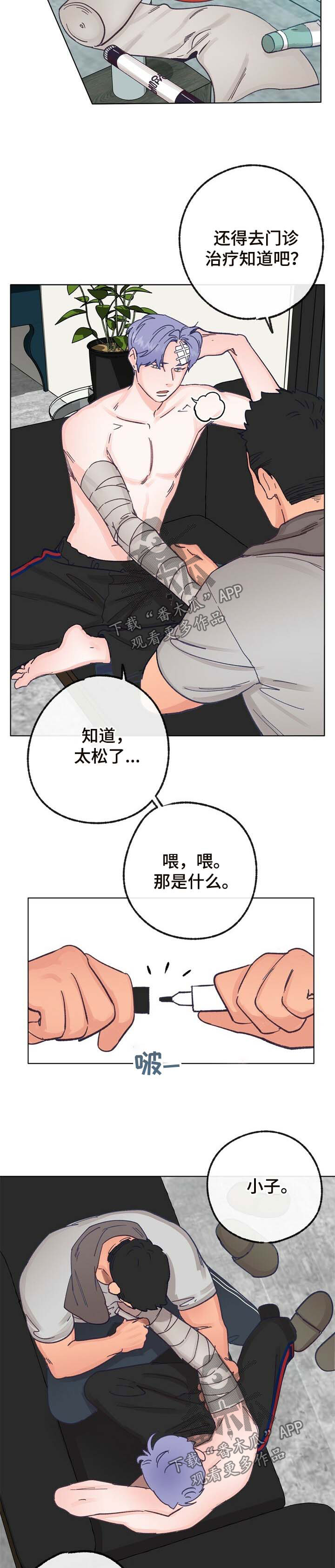 第35章：小鹿乱撞7