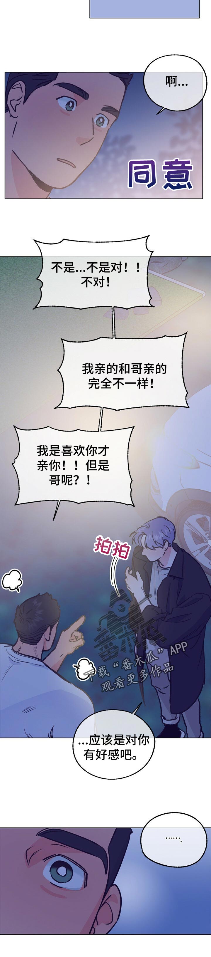 第87章：看着可爱2