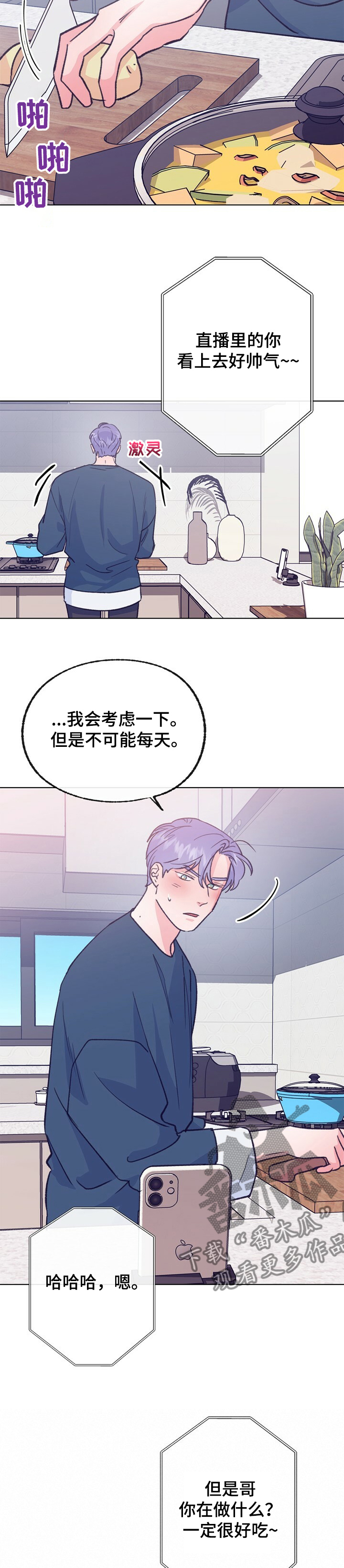 第108章：【第二季】一年不见了1