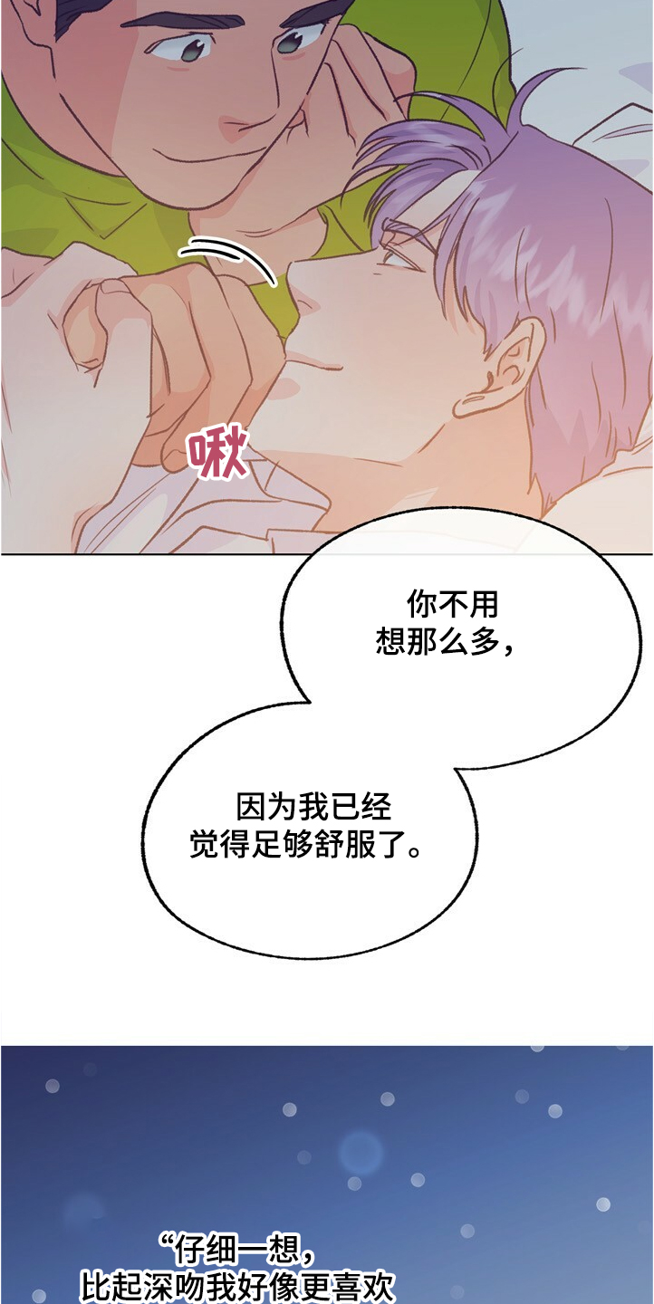 第126章：【第二季】下次别放过28
