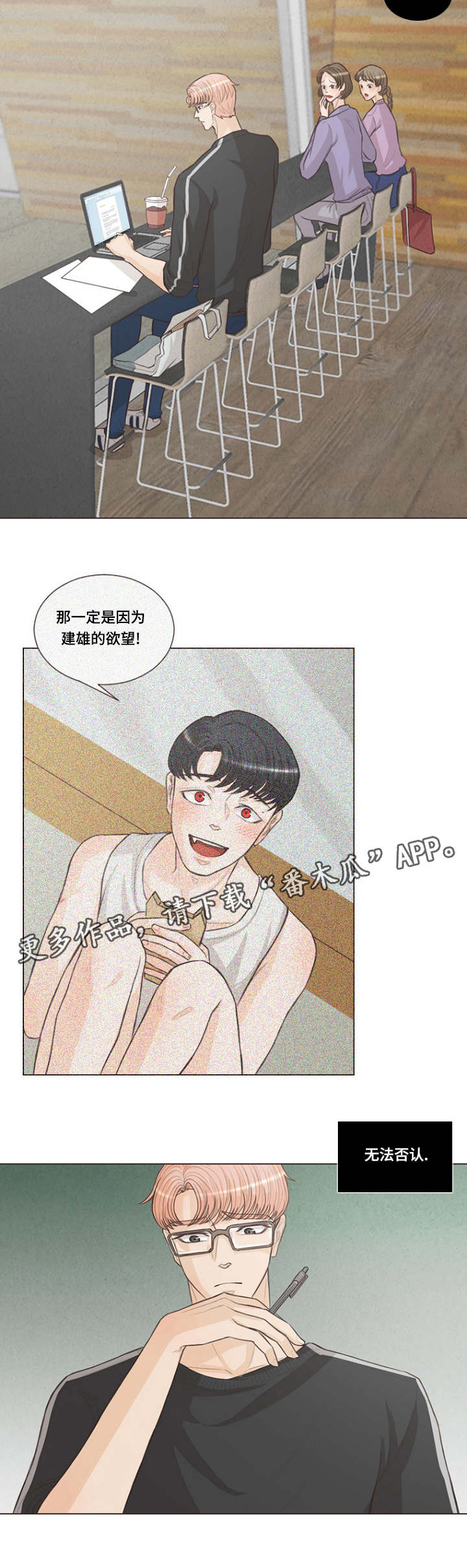 第16章：繁殖的欲望12