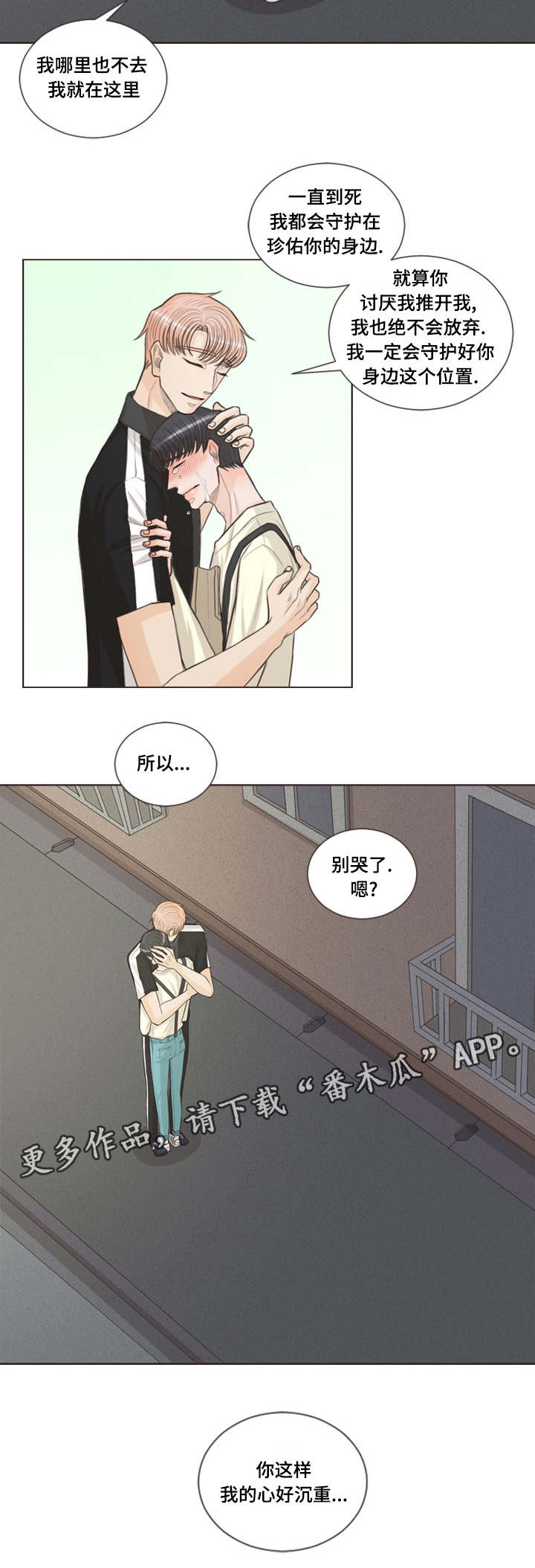 第38章：受伤的是你6
