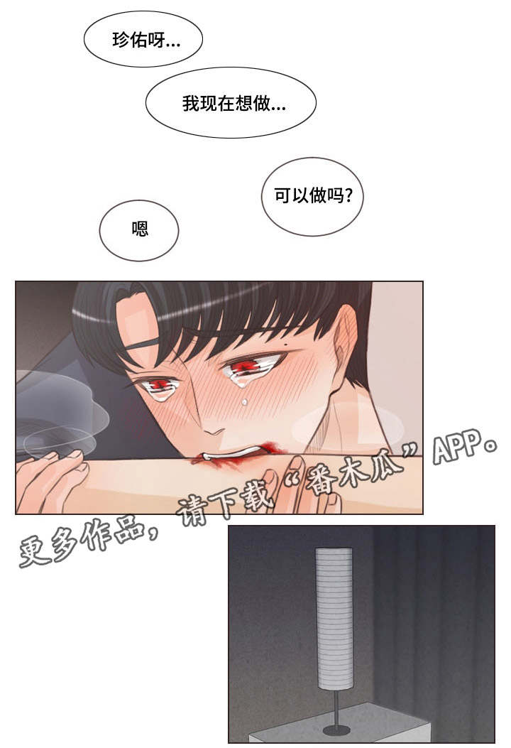 第50章：和人类相像7