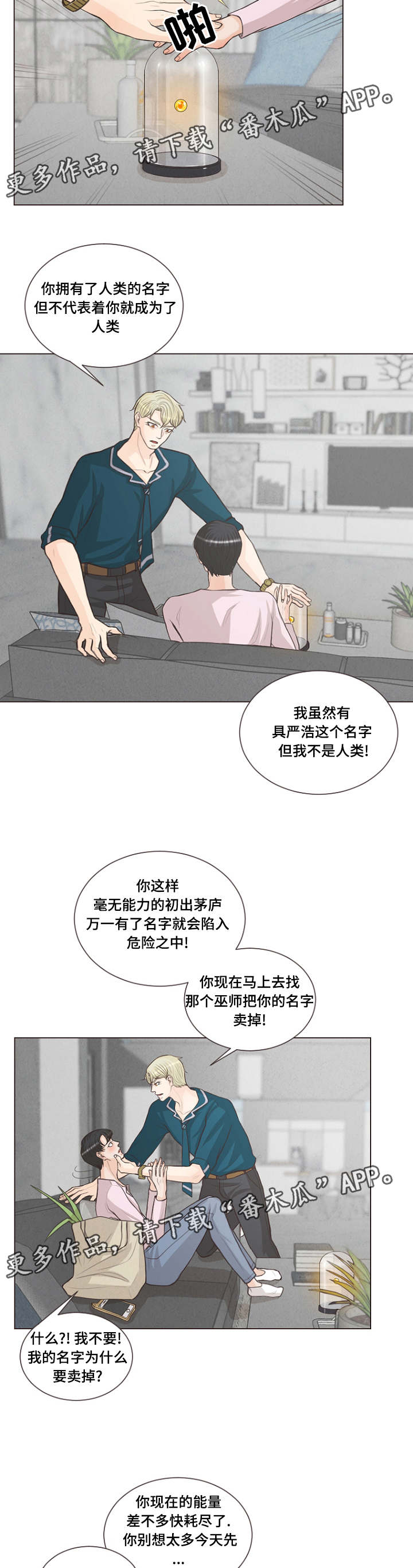 第22章：有名字了4