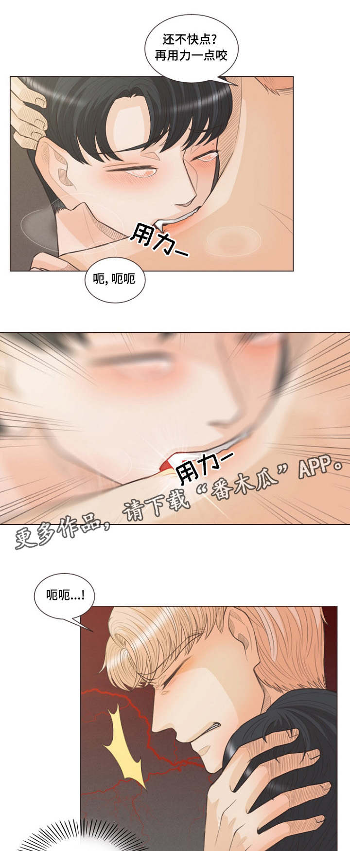 第26章：结界破碎6