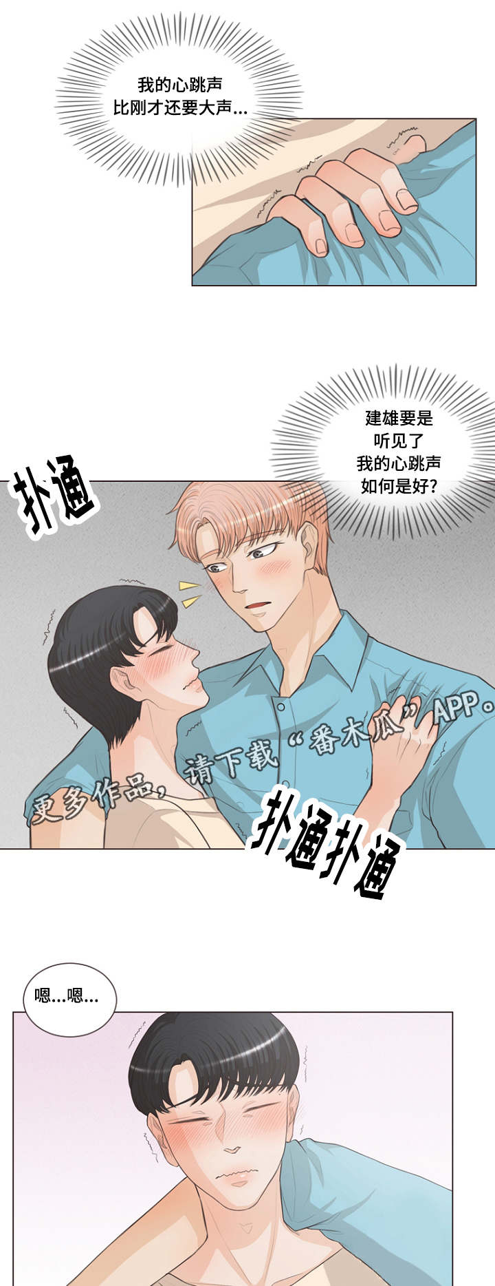 第20章：假和尚真巫师0