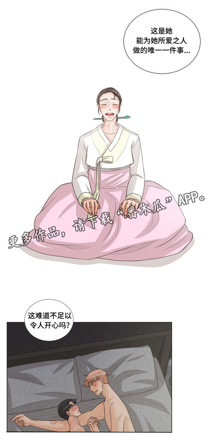 第54章：惶恐11