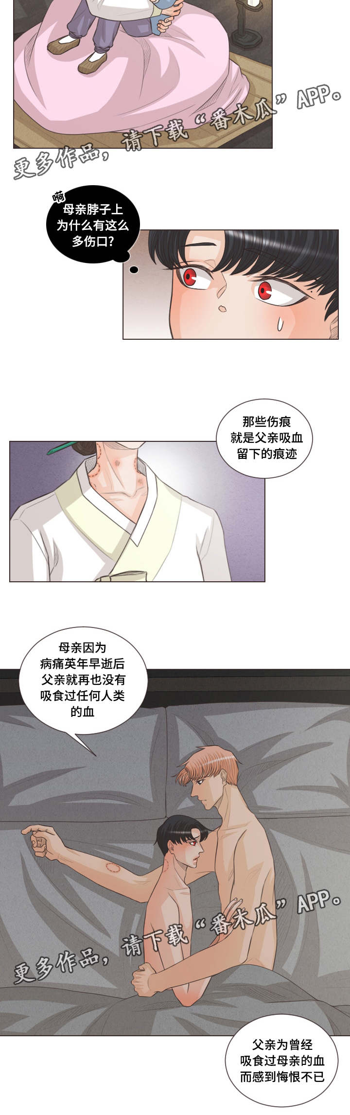 第54章：惶恐9