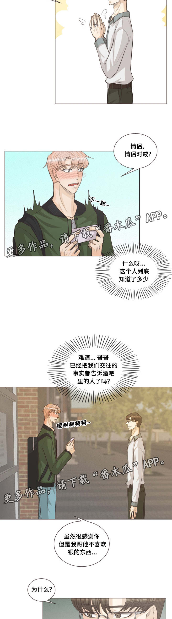 第44章：必须努力9