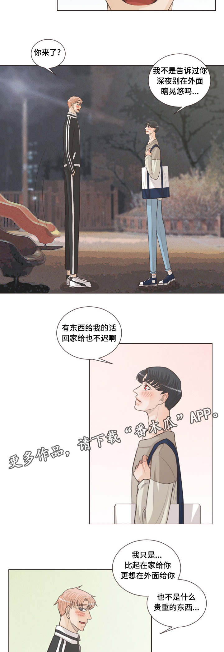 第58章：朋友之间11